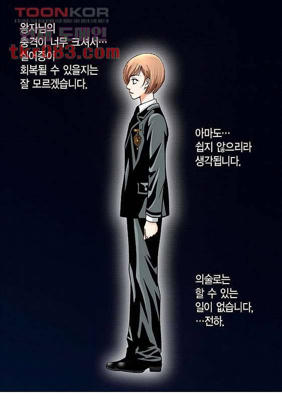 100의 그녀 25화 3
