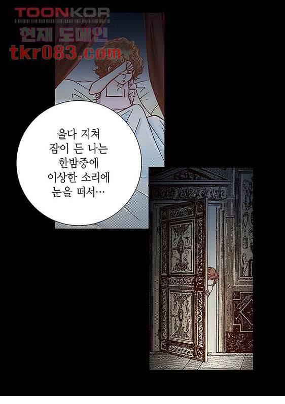 100의 그녀 25화 5