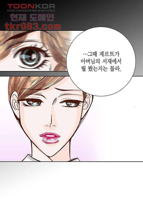 100의 그녀 25화 11