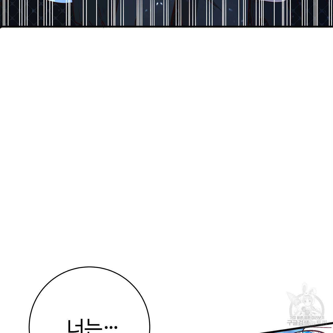 악녀에게 의리가 어디 있어 33화 5