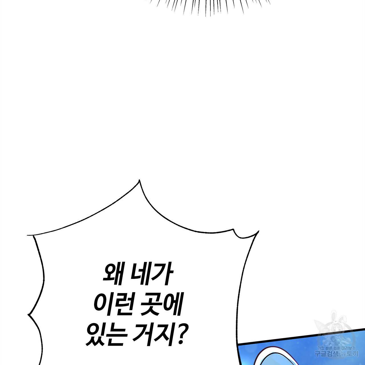 악녀에게 의리가 어디 있어 33화 9