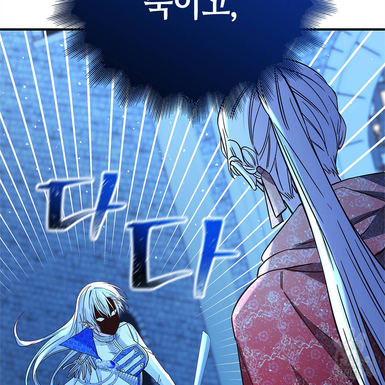 악녀에게 의리가 어디 있어 33화 24