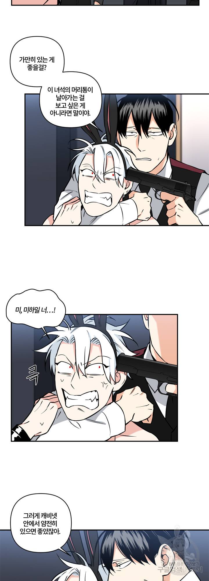 엔젤 바니 클럽 22화 3