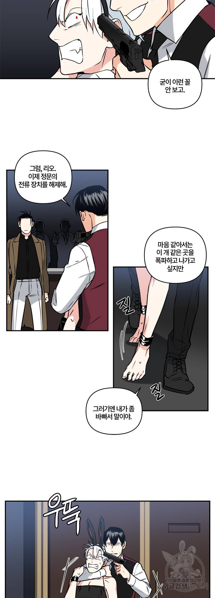 엔젤 바니 클럽 22화 4