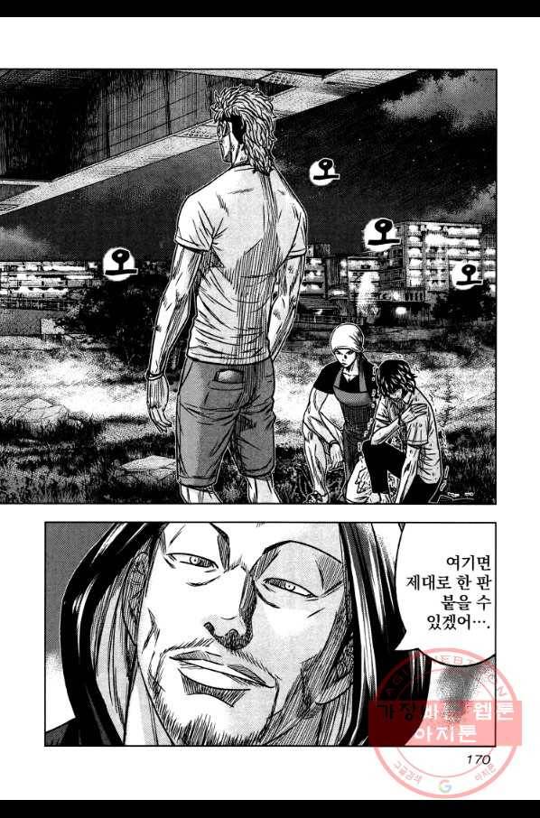 아웃 82화 3