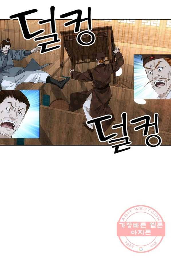 천룡팔부 59화 3