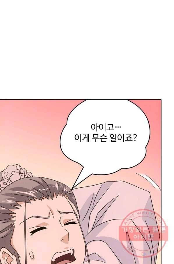 천룡팔부 59화 10