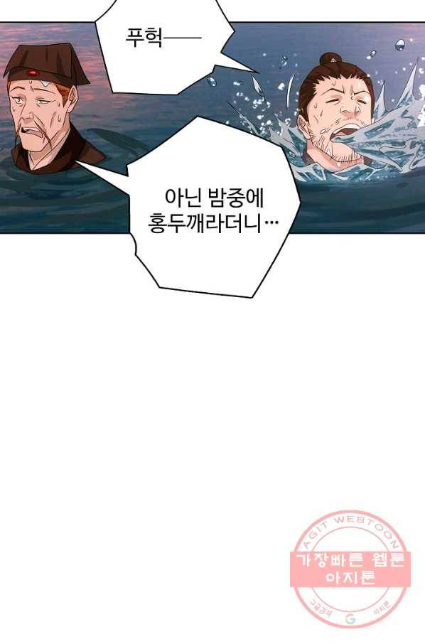 천룡팔부 59화 13