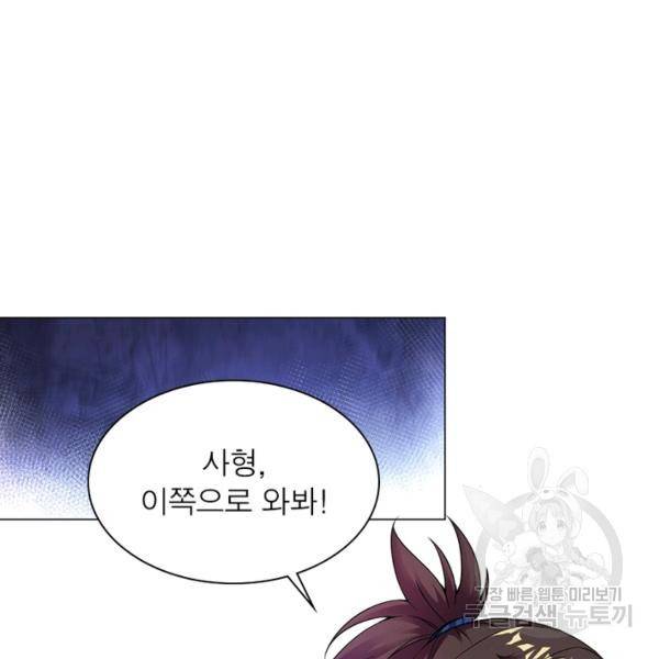 전승지존 42화 3