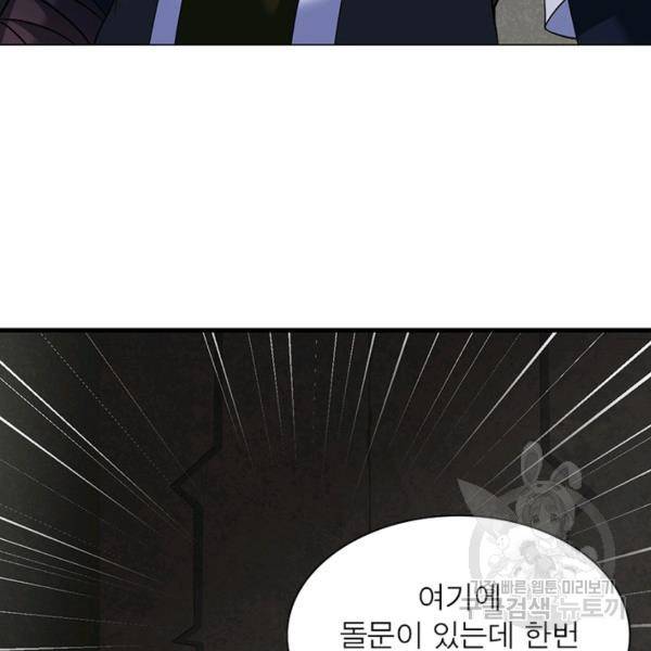 전승지존 42화 5