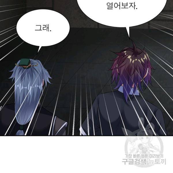 전승지존 42화 6