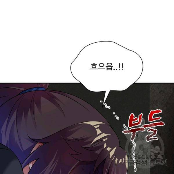 전승지존 42화 7