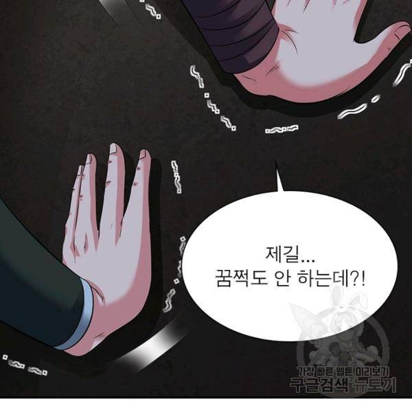 전승지존 42화 10