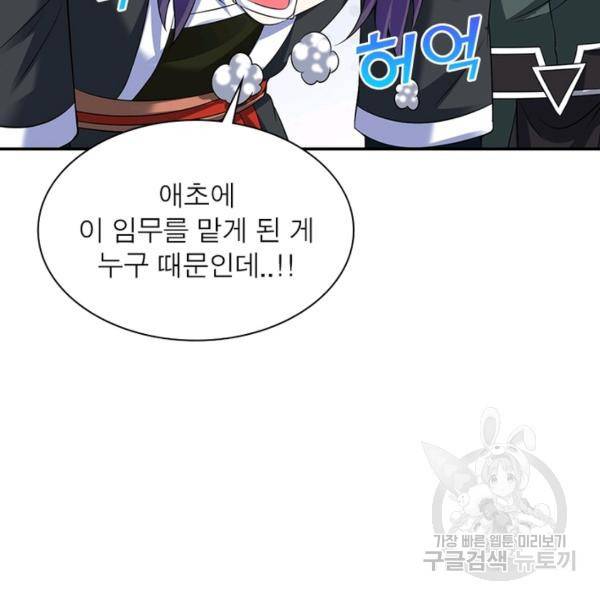 전승지존 42화 13