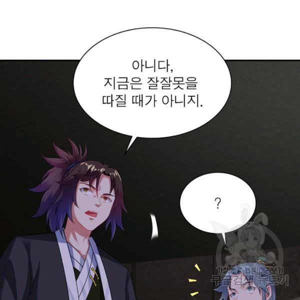 전승지존 42화 14