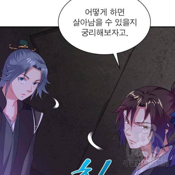 전승지존 42화 16