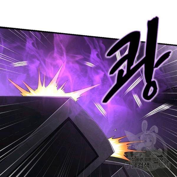 전승지존 42화 18