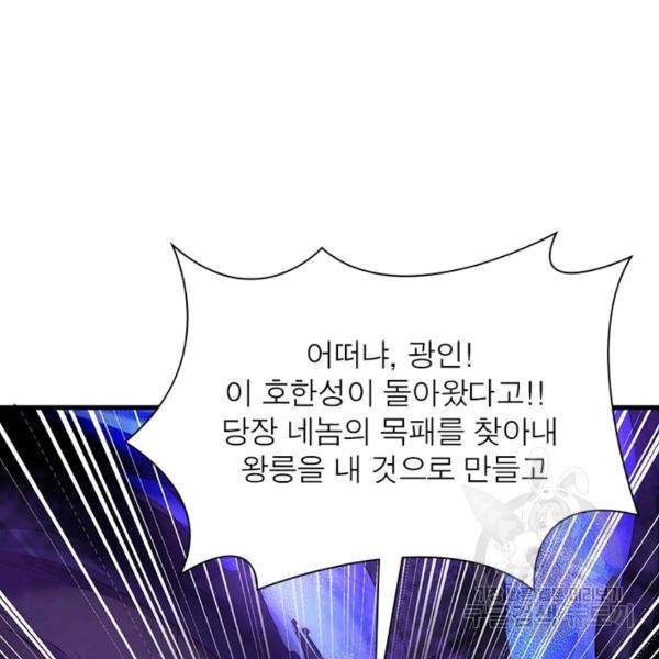 전승지존 42화 24