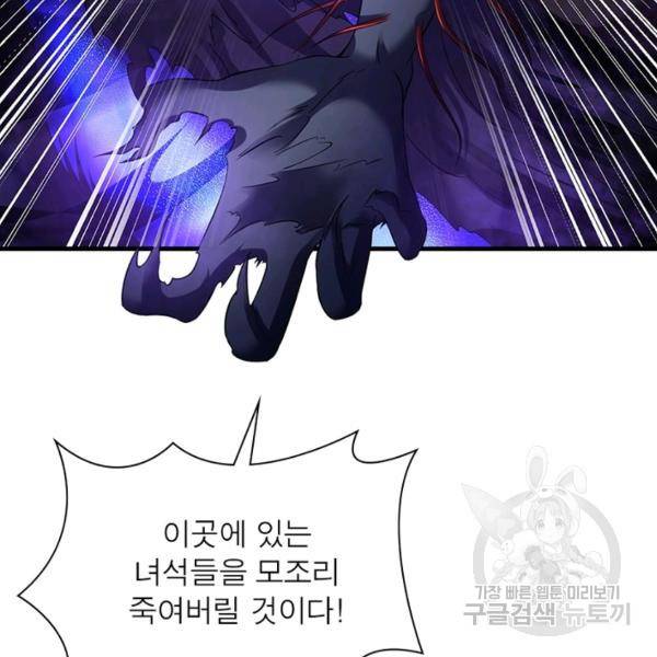 전승지존 42화 26