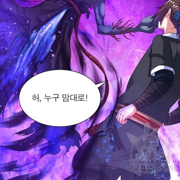 전승지존 42화 28