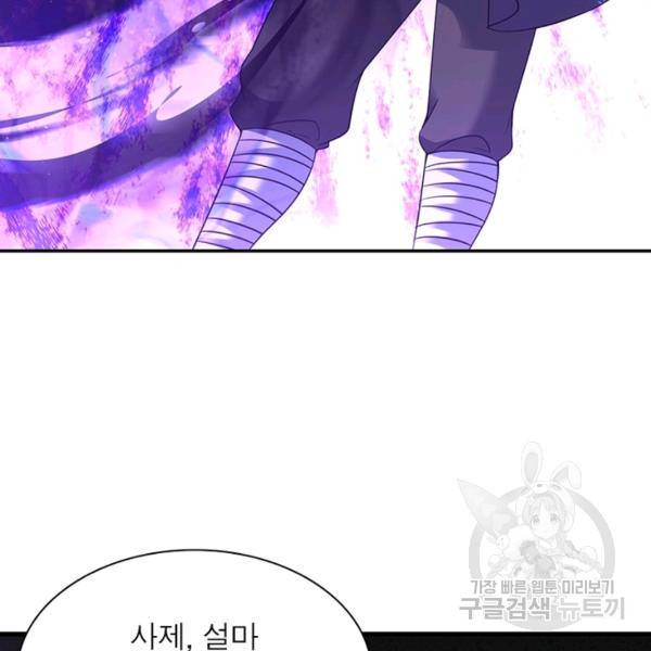 전승지존 42화 29