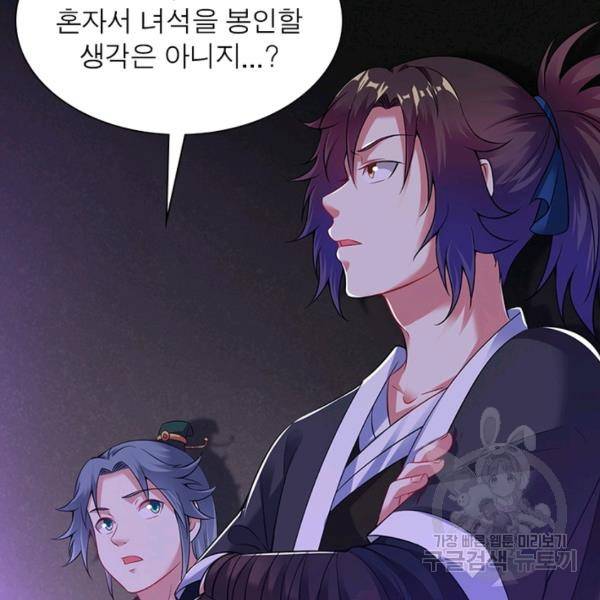 전승지존 42화 30