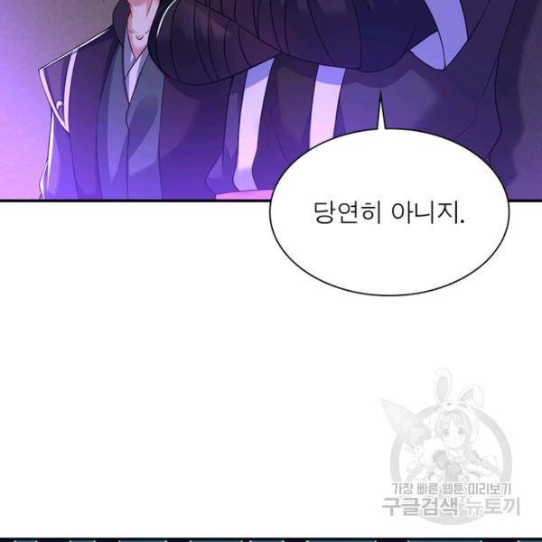 전승지존 42화 31