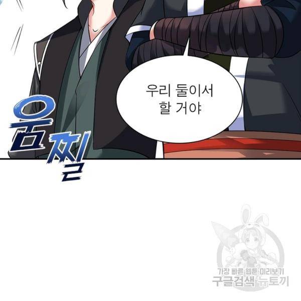 전승지존 42화 33
