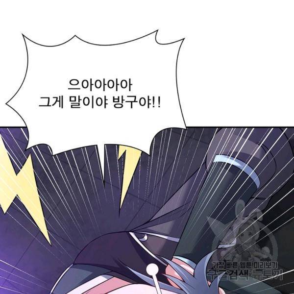 전승지존 42화 34