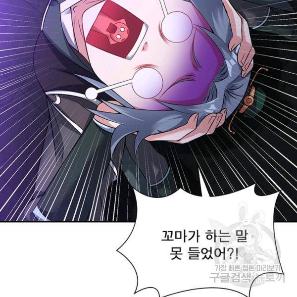 전승지존 42화 35