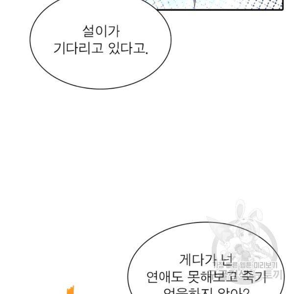전승지존 42화 38