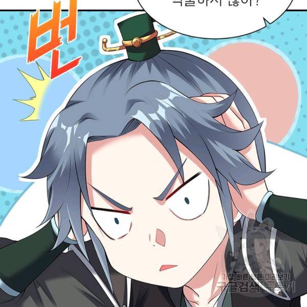 전승지존 42화 39