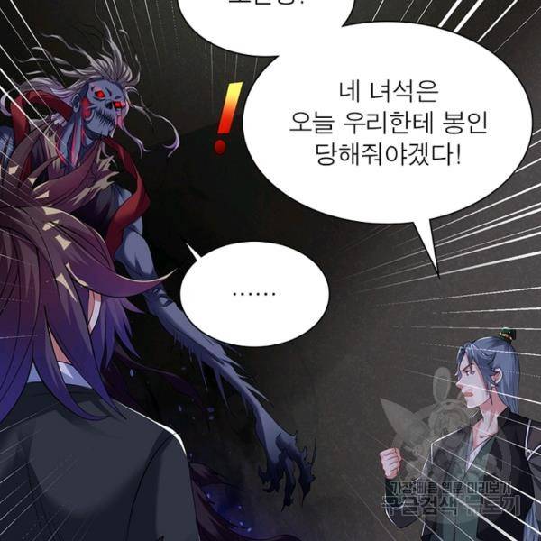 전승지존 42화 41