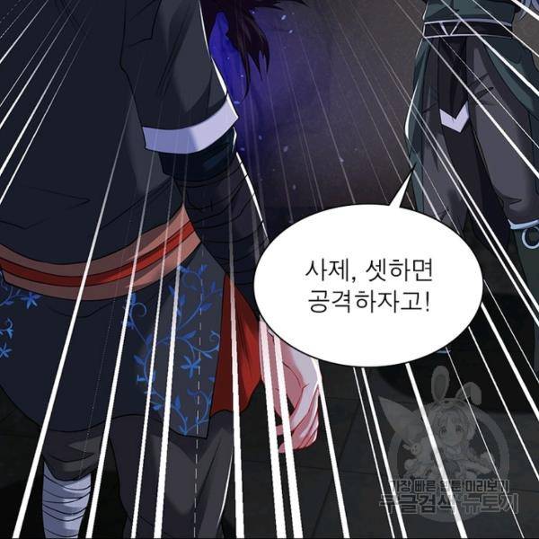 전승지존 42화 42