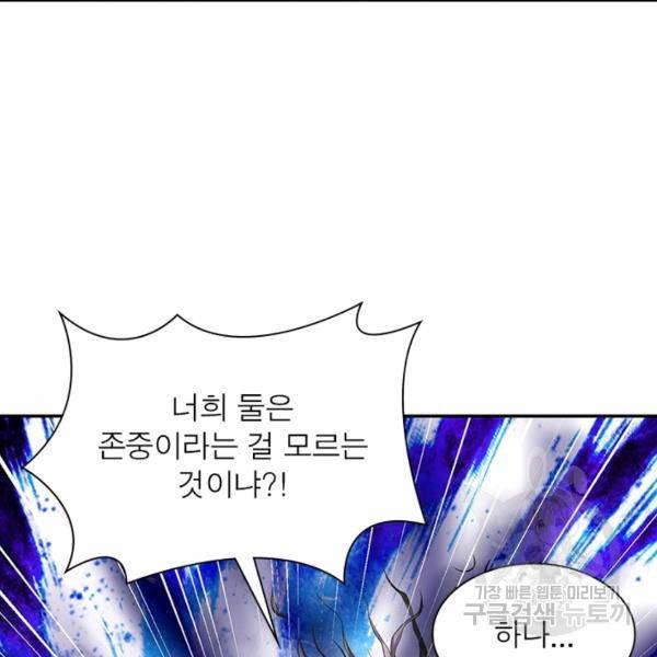 전승지존 42화 43