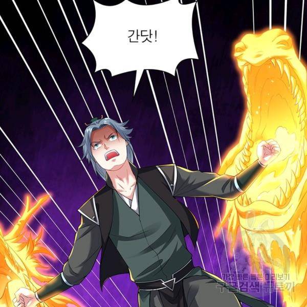 전승지존 42화 49