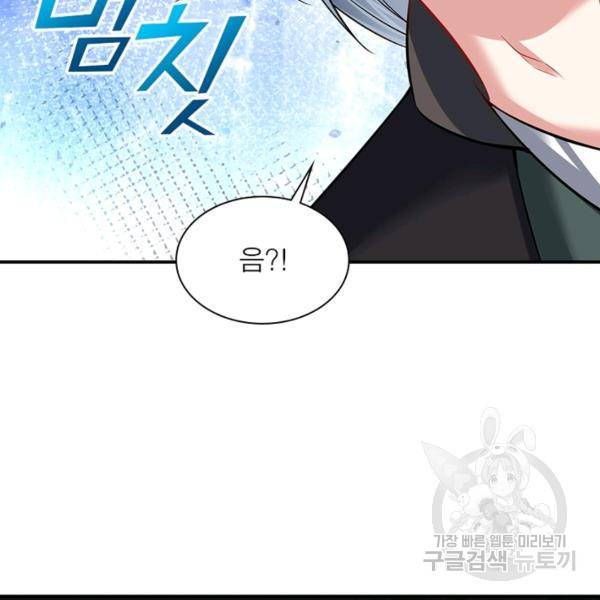 전승지존 42화 52
