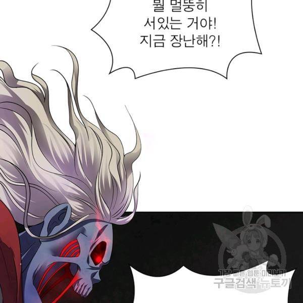 전승지존 42화 55