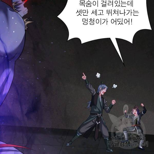 전승지존 42화 56
