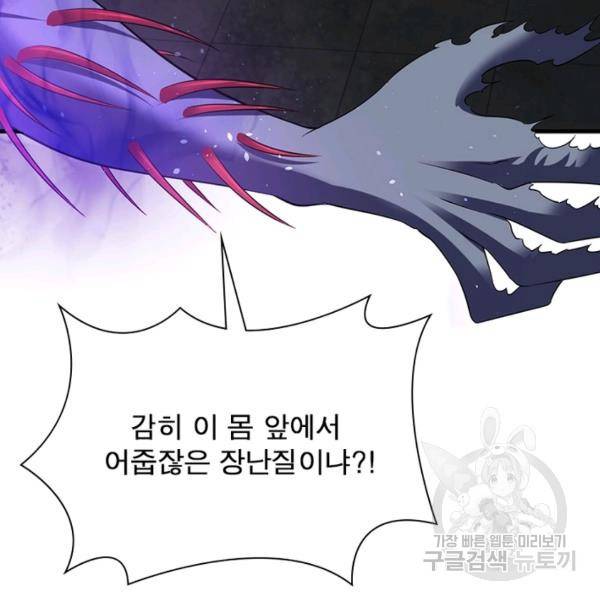 전승지존 42화 57