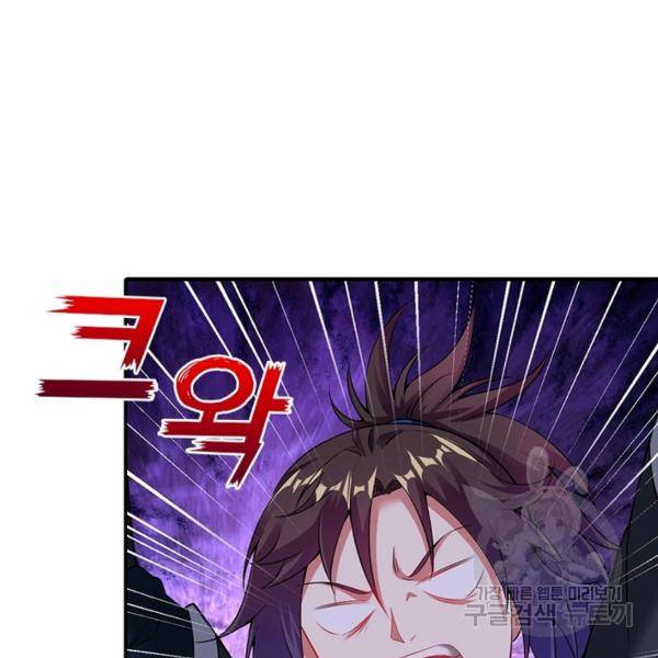 전승지존 42화 58