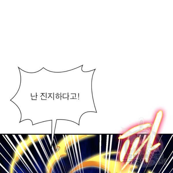 전승지존 42화 60