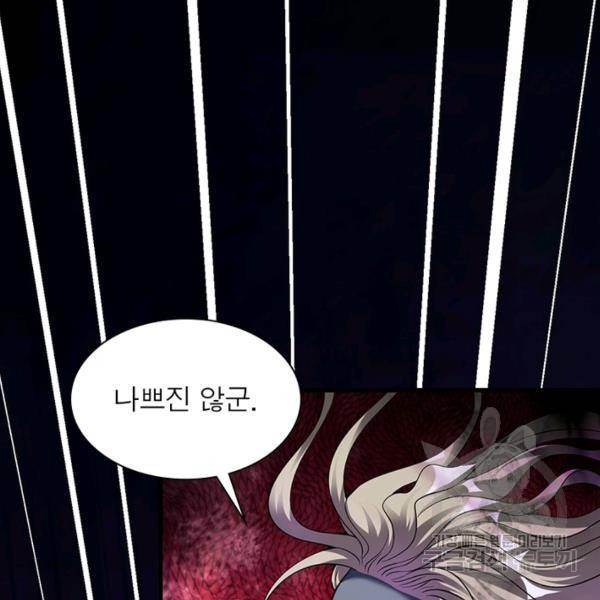 전승지존 42화 63