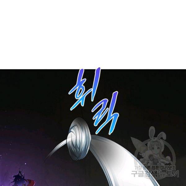전승지존 42화 76