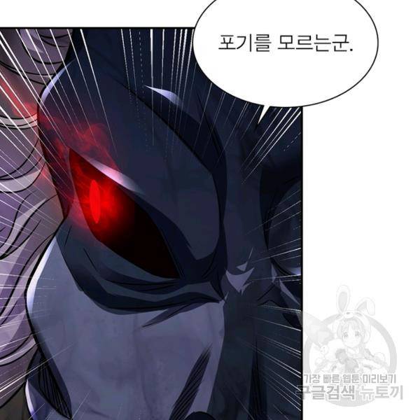 전승지존 42화 79