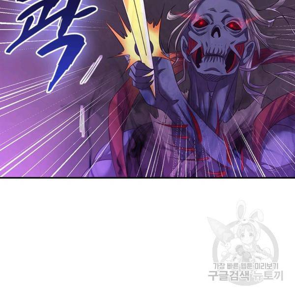 전승지존 42화 84