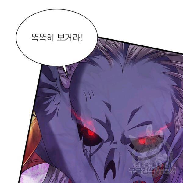 전승지존 42화 85