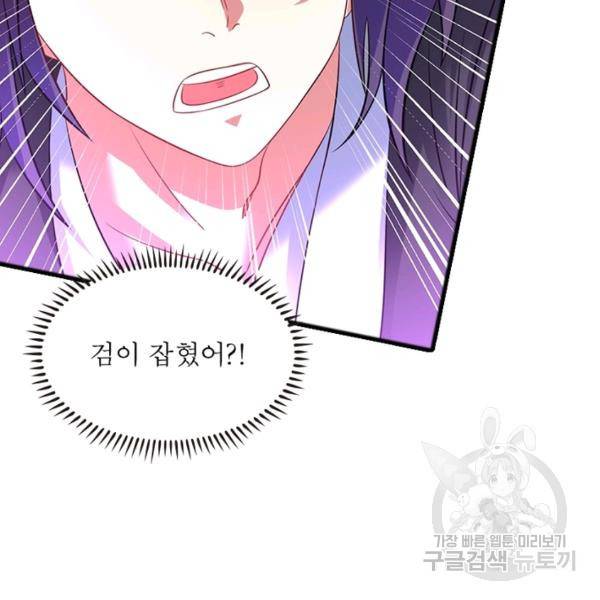 전승지존 42화 88