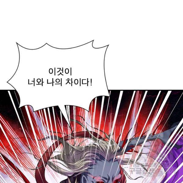 전승지존 42화 89