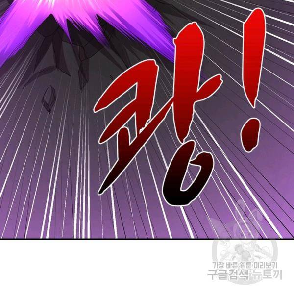 전승지존 42화 93